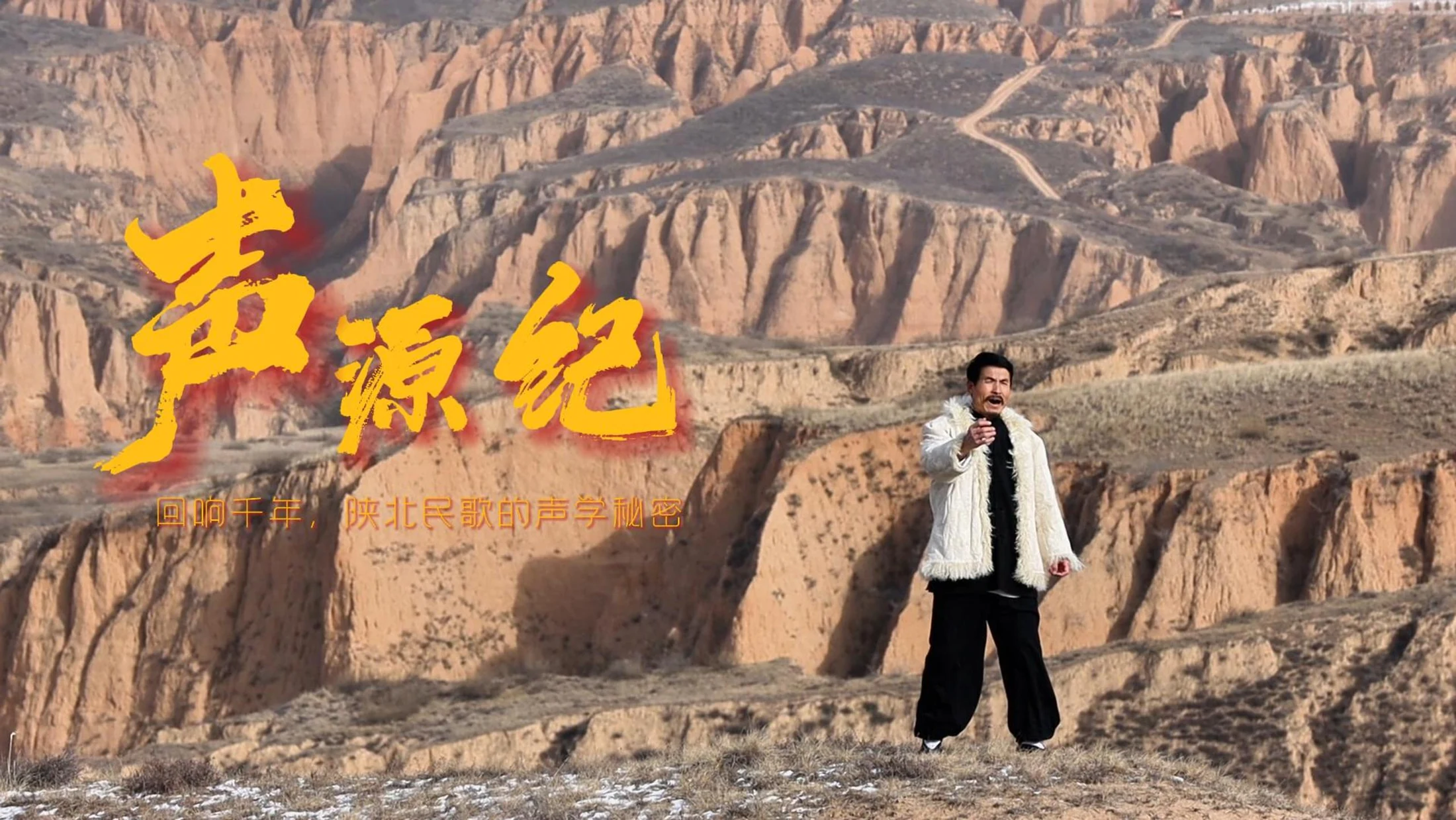 声源纪影像项目封面